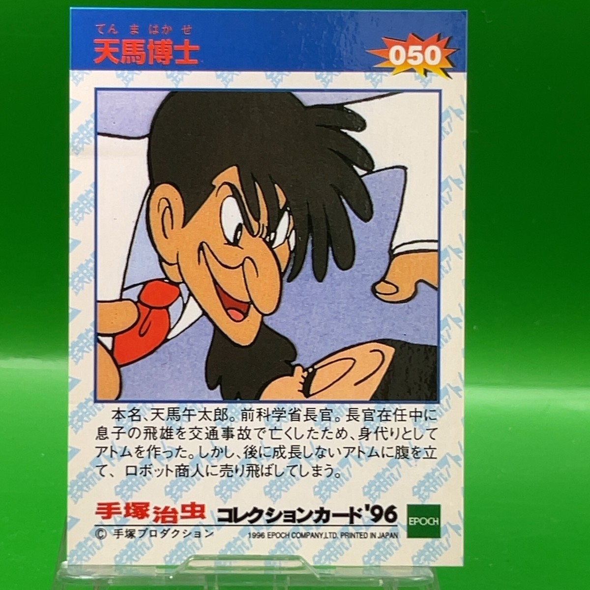 Dr. Tenma 050 Osamu Tezuka Astro Boy Japanese Collectable Card