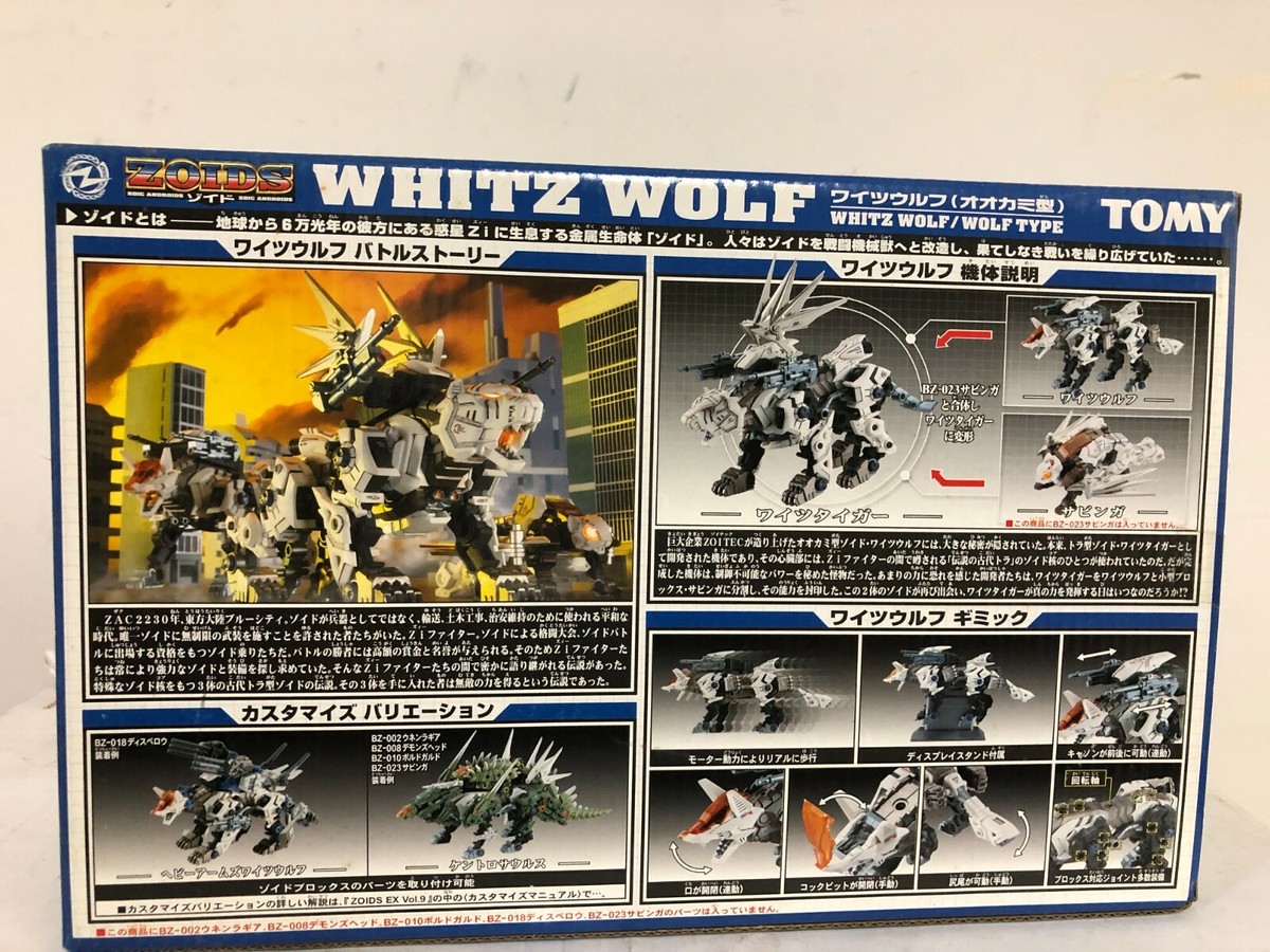 Tomy 1/72 Rz-073 Weitzwolf Wolfzoids Zoids | eBay