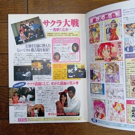 Dengeki SEGA Saturn Dengeki SEGASATURN 1997 1998 with separate appendix
