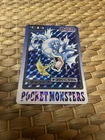 Pokemon GYARADOS Holo Carddass Vending Prism Card File No. 130 Bandai SUGIMORI