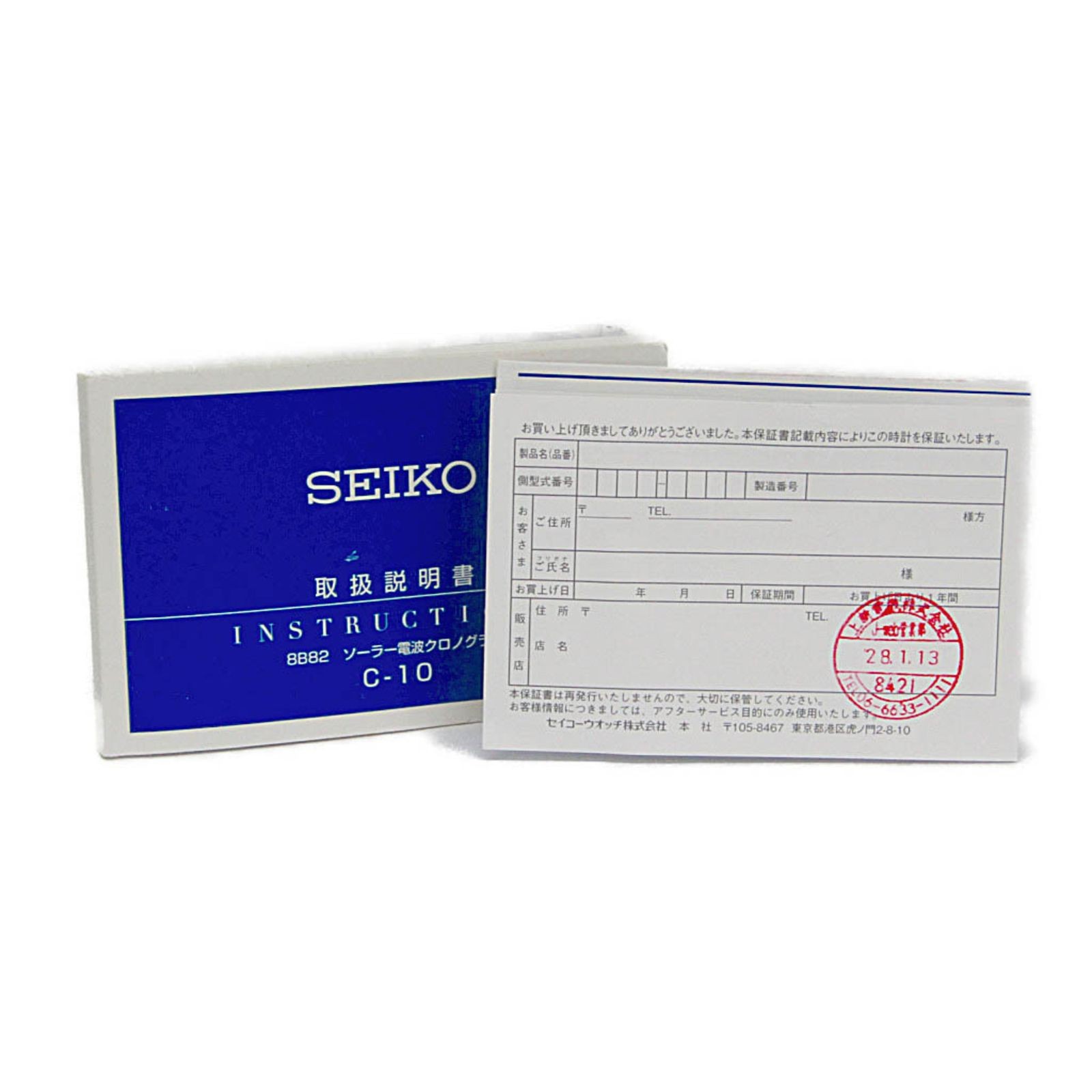 Seiko Brightz 8B82-0AL0 SAGA153 Date Chronograph Solar Mens Watch Auth Works