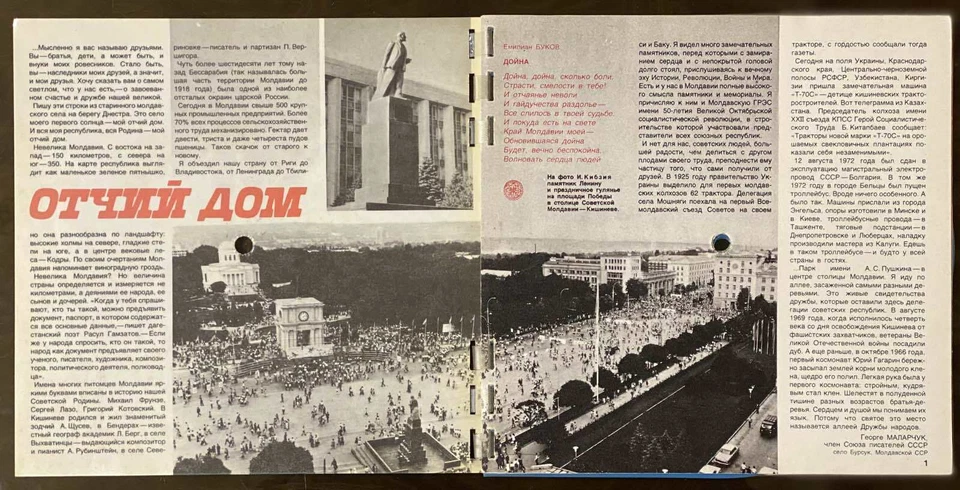 6 (195) 1980 Soviet Vintage Musical Magazine KRUGOZOR with 6 psc Flexi Discs - Image 2 of 4