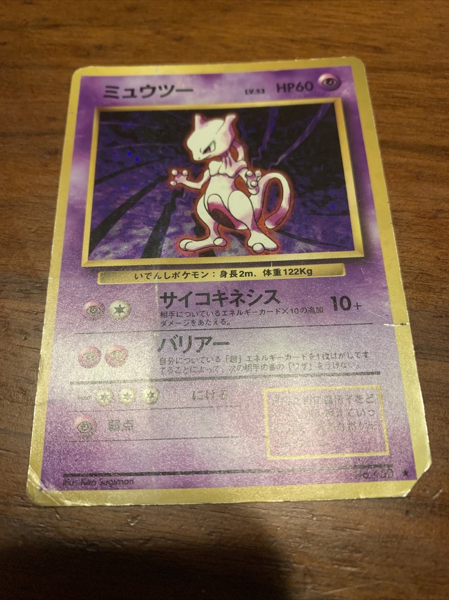Damaged Mewtwo Old Japanese pokemon Card Vintage Very Rare