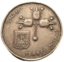 1967 Israel 1 Lira Coin - Combined Shipping - Lot C62d