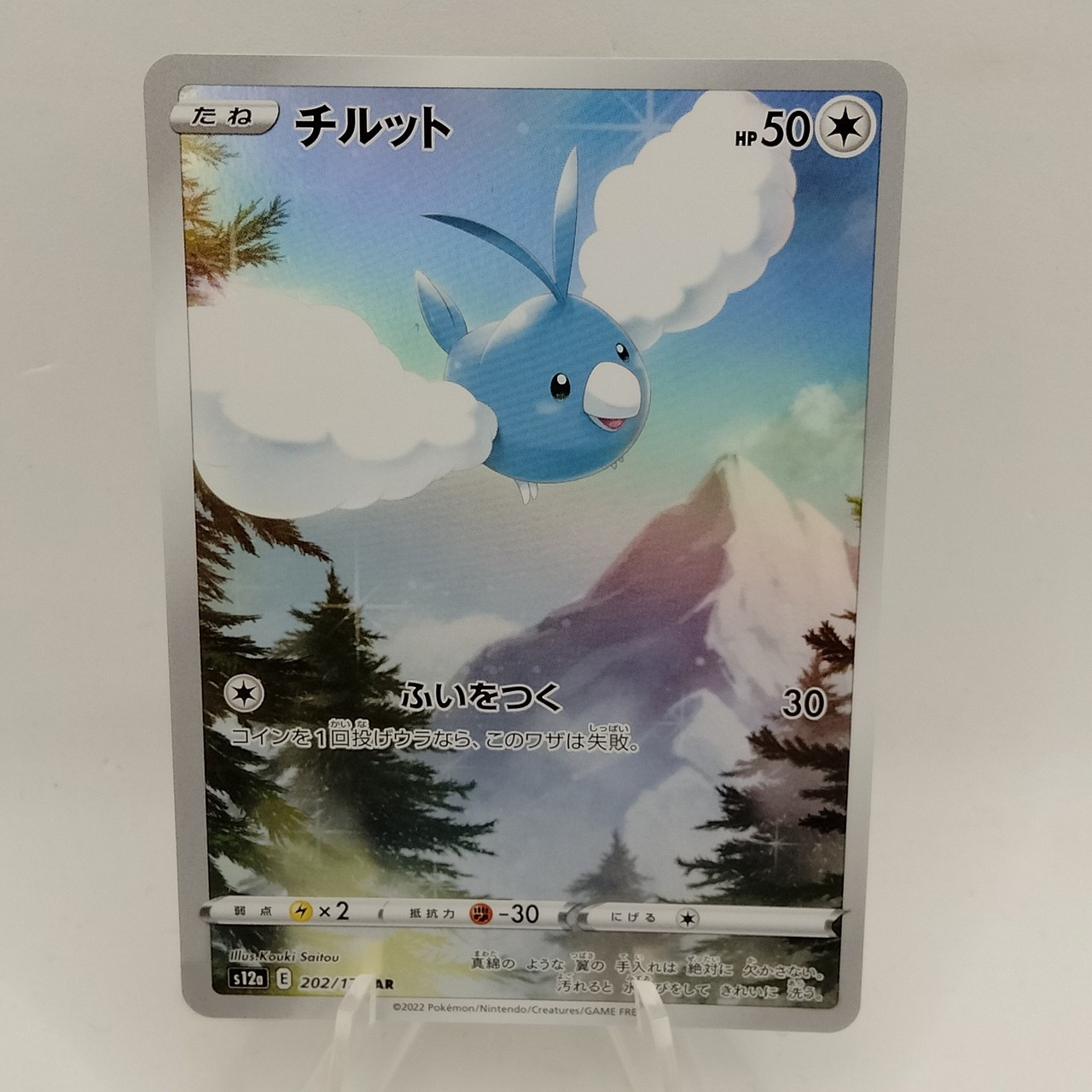 Pokemon Cards Swablu AR 202/172 S12a VSTAR Universe NM Japanese f856