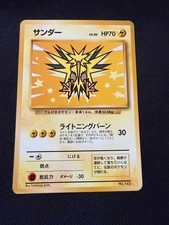 Zapdos ANA Promo Japanese Vintage Pokemon Card Old Back Lightning Burn Holo