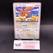 Eevee [7-11 Holo] #235/BW-P Prices | Pokemon Japanese Promo