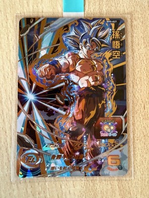 Bandai Super Dragon Ball Heroes BM5-027 Son Goku UR