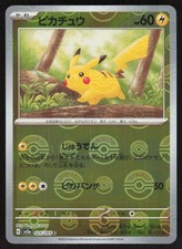 Pikachu (Poke Ball) - Carta Pokemon Artista Naoyo Kimura Holo 151 025/165 NM
