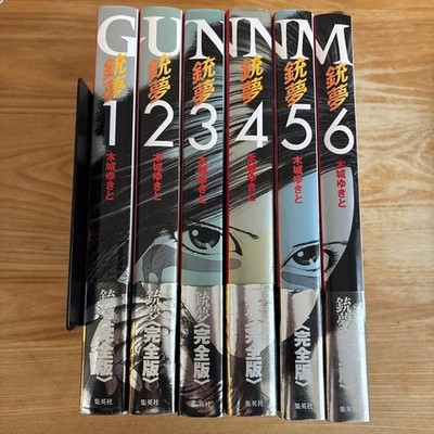 GUNNM Complete Edition Vol.1-6 Manga Set Yukito Japanese With DVD