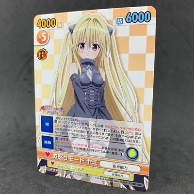 To Love Ru Darkness Victory Spark YAMI MTL/113 R Japanese Card Game Anime