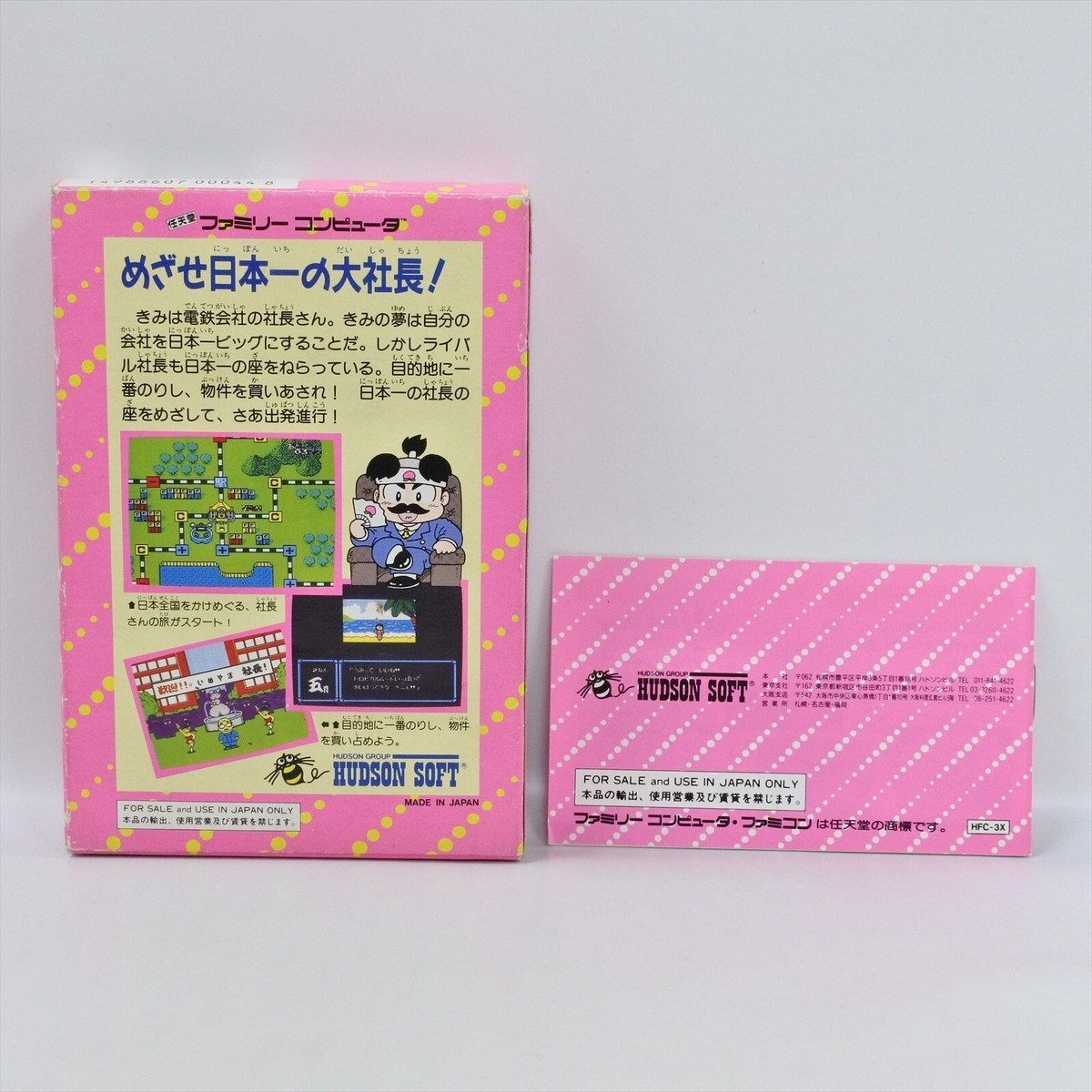 SUPER MOMOTARO DENTETSU Peach Boy Famicom Nintendo 7479 fc | eBay