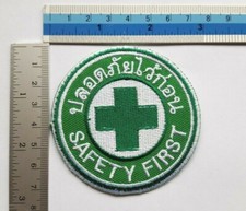 Safety First Iron Sew On Patch Embroidered Badge Applique HTF NEW