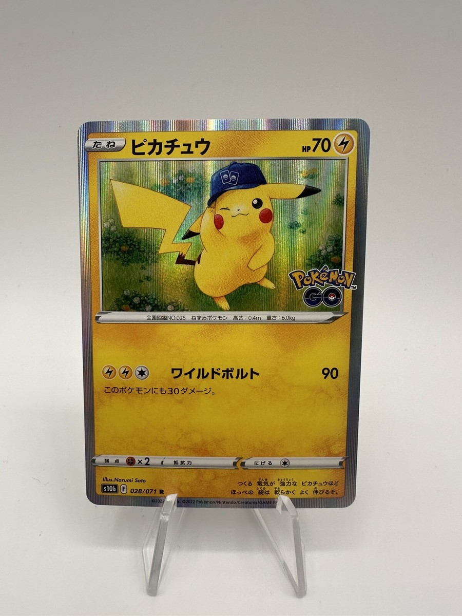 PSA10 ピカチュウ ポケモンgo 028/071 Pikachu ポケモンカード ピカチュウ バトルフェスタ 2014 PSA8 090 XY-P