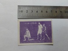 China cigarette card-The Sparrow and the Child-1930s