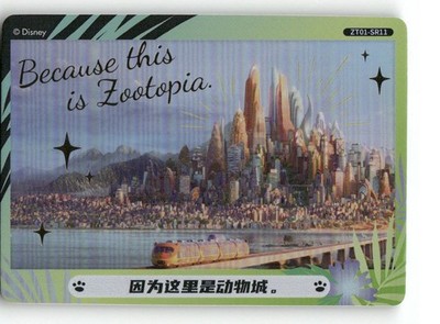 [T065] Card.Fun - Zootopia - ZT01-SR11