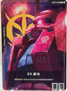 Gundam Card Game Ex Base | eBay