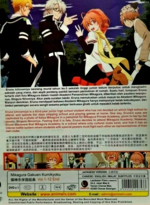 ミライグリッシュ　DVD BOX DVD Mikagura Gakuen Kumikyoku Vol.1-12 End English Subtitles +