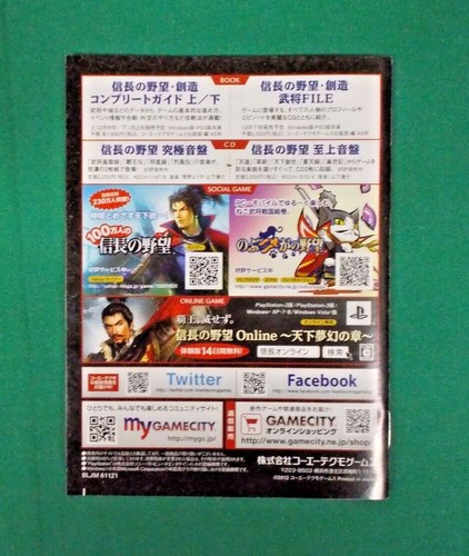PlayStation3 - Nobunaga's Ambition: Sphere of Influence - PS3. JAPAN GAME. 61828 - Picture 6 of 8