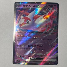 Latias EX #87 Prices | Pokemon Japanese Paradise Dragona | Pokemon