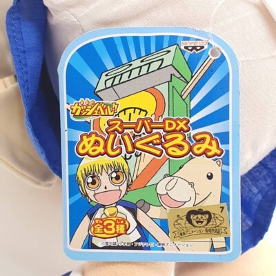 はるっちょページです。 Zatch Bell H390 manga and anime series BANPRESTO 2005 Plush 12
