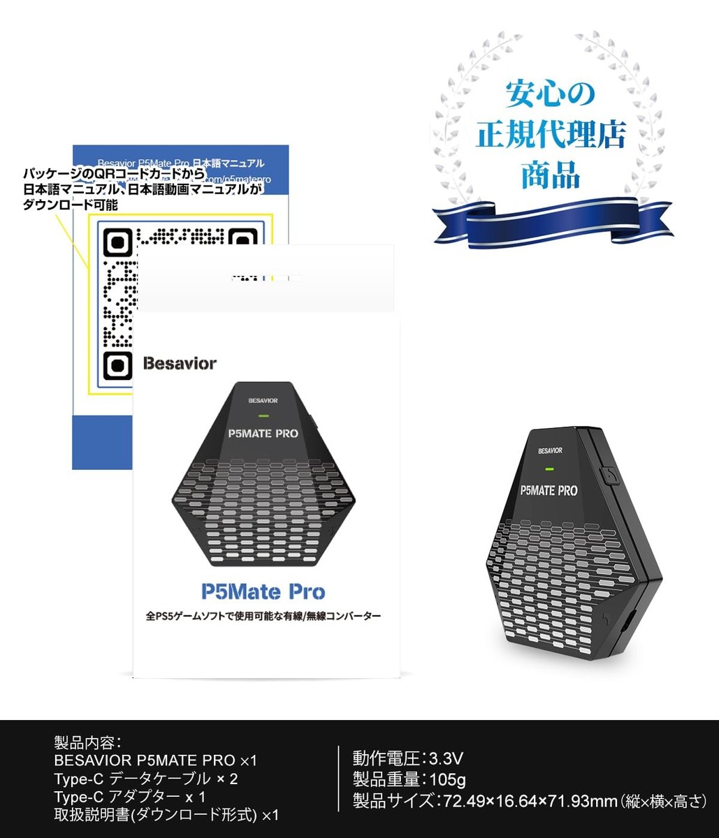Besavior P5 Mate Pro Gaming Converter Adapter 2026 for PS5/PC