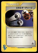 Energy Charge 138/141 VS Series 1st Ed Pokemon Japanese LP-1
