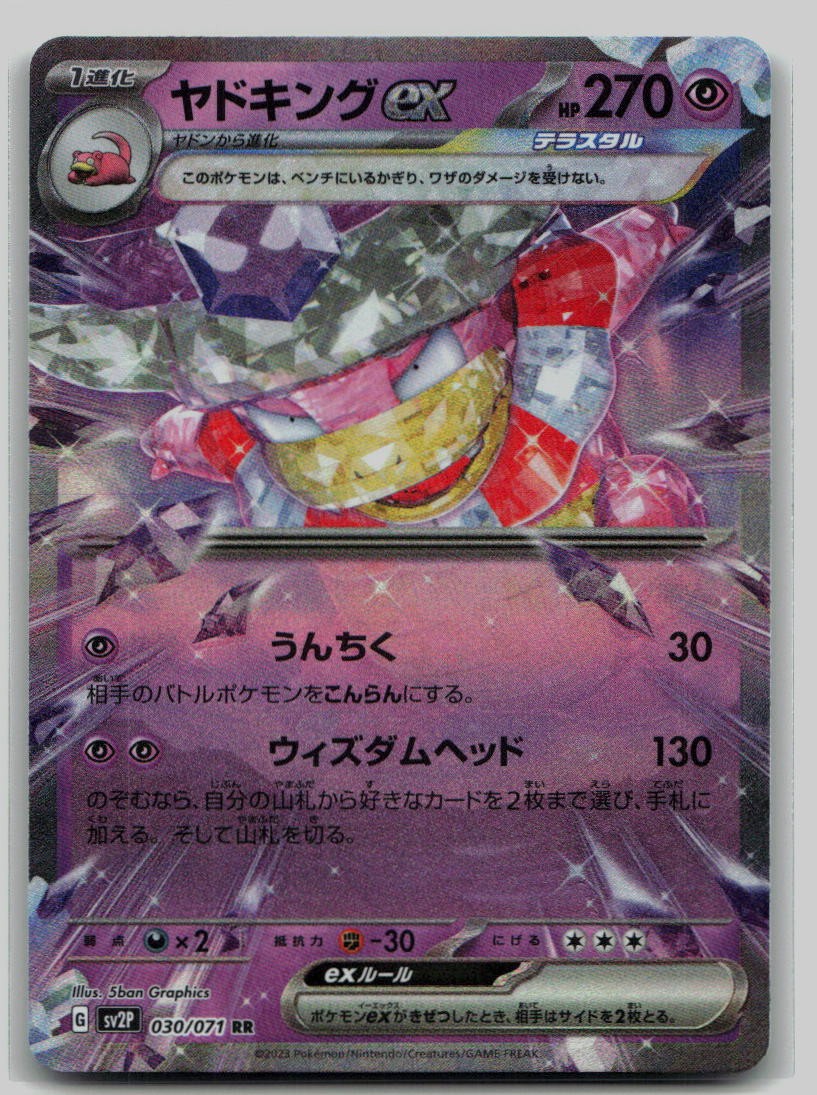 Pokemon TCG Slowking ex 030/071 SV2P: Snow Hazard NM