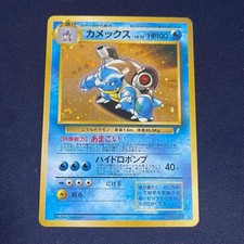Blastoise #009 CD Promo Trade Please Old Back Pokemon Card Japanese