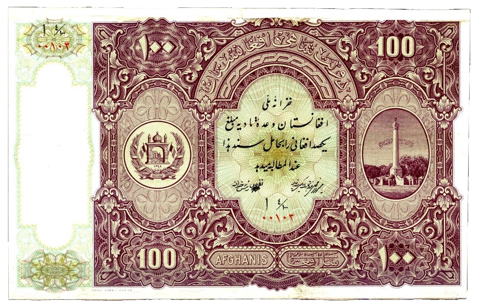 1936 Year World Paper Money