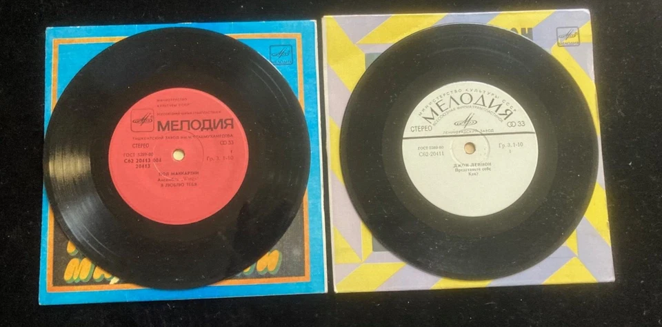 John Lennon & Paul McCartney Russian Pressing Melodiya (lot of 2) 7 inch rare - Image 3 of 4