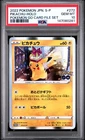 2022 POKEMON JAPANESE S PROMO POKEMON GO CARD FILE SET #272 PIKACHU-HOLO PSA 10