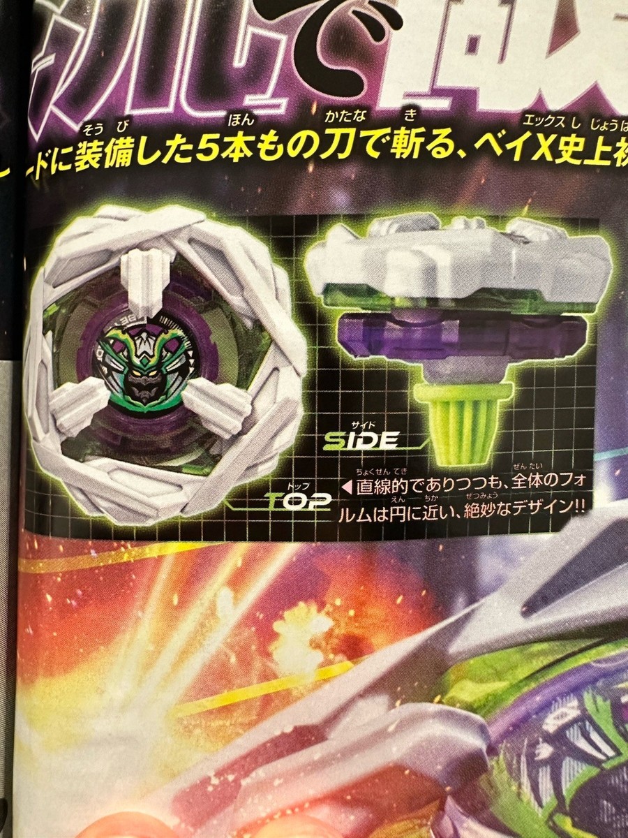 BEYBLADE X BX-00 Samurai Steel 5-70GF Metal Coat White