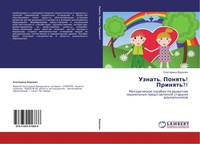Uznat'. Ponqt'! Prinqt'?! Ekaterina Voronich