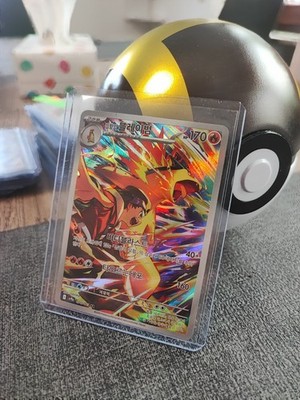 Ethan's Typhlosion 070/063 Sv9a: Heat Wave Arena Holo Koreanisch