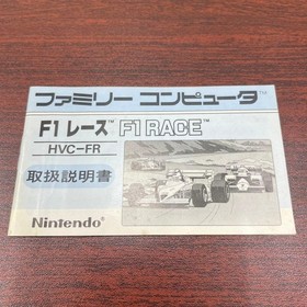 NES Famicom Fc Software F1 Race Nintendo JPN  Vintage Limited Edition Rare Video