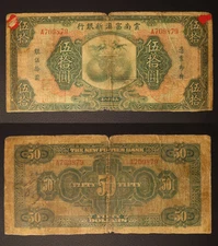 *China Banknote, New Fu-Tien Bank 50 Yuan 1929 P-2999a [2000]7d1