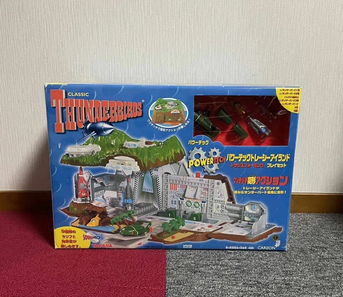 サンダーバードトレーシーアイランド