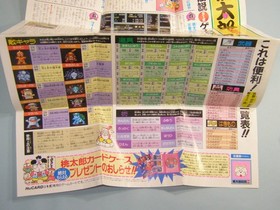 NEC PC Engine Momotaro Legend Turbo HuCARD Japan y2