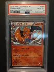 2016 Pokemon Japanese XY Pokeyun Collection 1st Ed. #5 Charizard PSA 10 GEM MINT