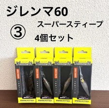 Fishing Lure New and unopened Imakatsu Dilemma 60 Steep Set of 4