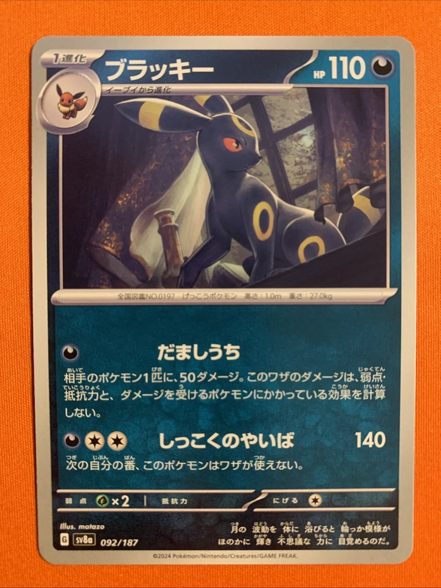 Umbreon 092/187 Sv8a: Terastal Fest Ex for sale | eBay
