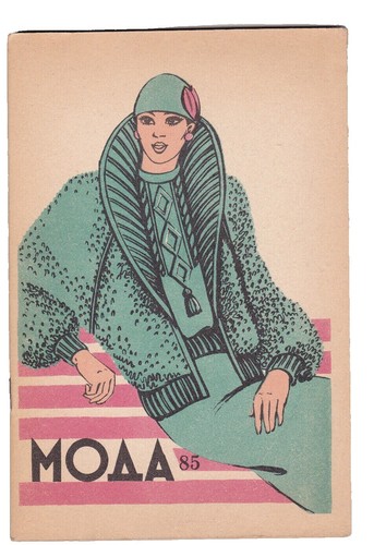 Global Fashion Local Tradition: On The Glob by Jan Brand