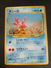 Pokemon - Corsola (Japanese) - Neo Discovery 222 - Uncommon - NM