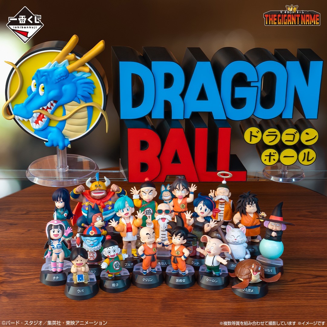 THE GIGANT NAME ドラゴンボール フィギュア Bandai Ichiban Kuji Dragon Ball L.O Prize THE GIGANT NAME Dragon