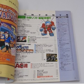 Resident Evil Ave Rouge Saturn Magazine, Dengeki EX 199separate, used CC7