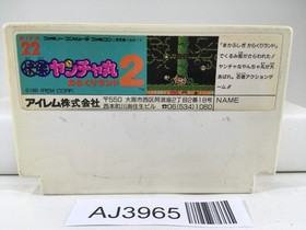AJ3965 Kid Niki Radical Ninja Kaiketsu YanchaMaru 2 Nintendo Famicom NES Japan