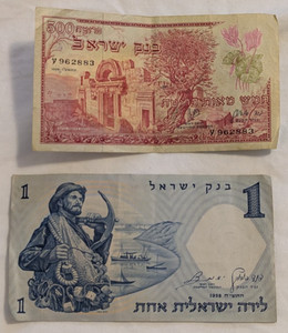 Lot-2 Very Nice ISRAEL Bills 1955 500 PRUTA & 1958 1 LIRA Israeli MONEY Banknote