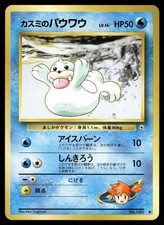 Misty's Seel NO. 086 Common Gym Heroes Pokemon Japanese Lightly Played