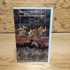 K3G4250603 VHS Male Sword Frankie Chan Ti Lung Anita Yun 7c